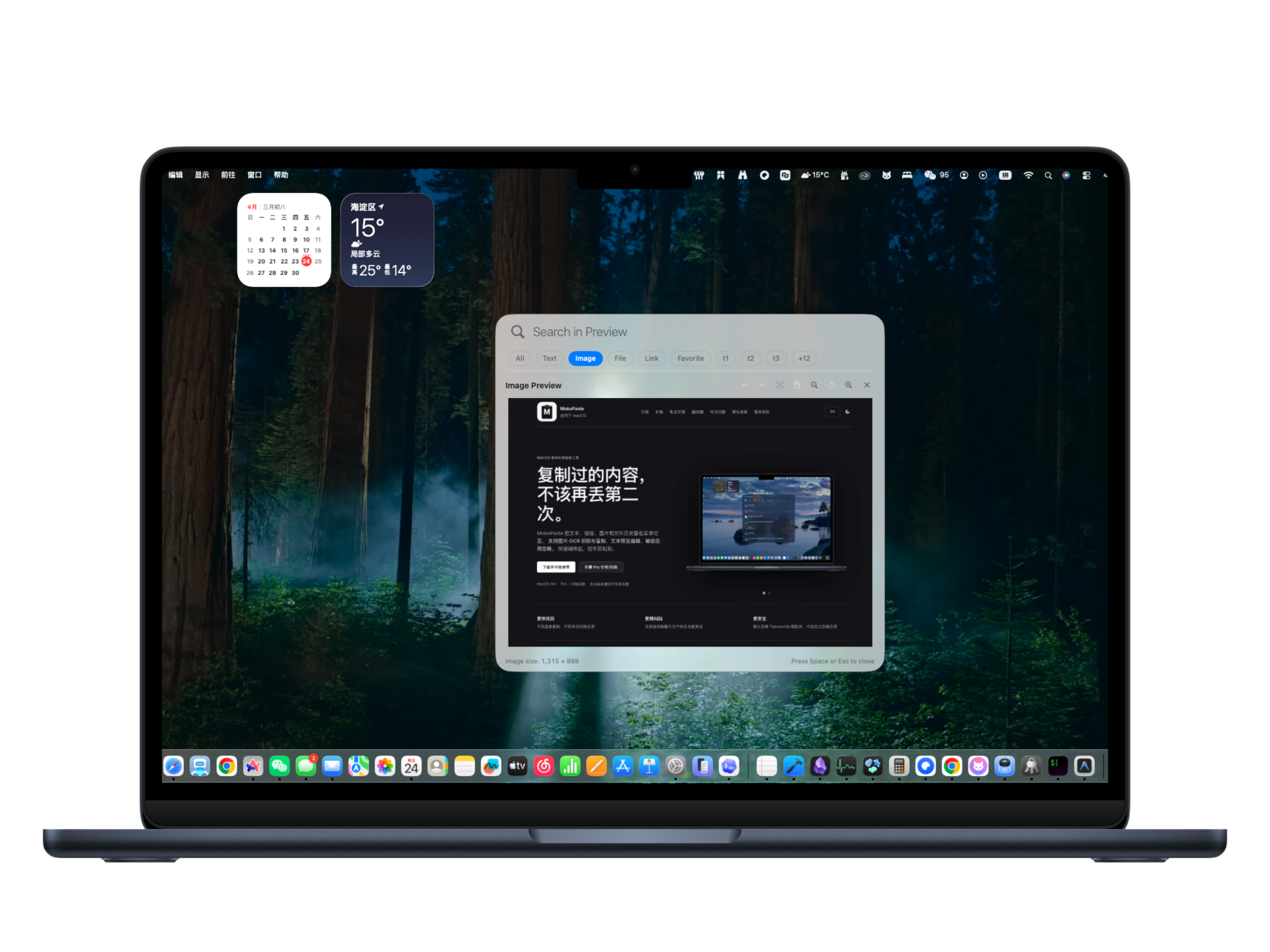 MokoPaste Main UI - Fast Search
