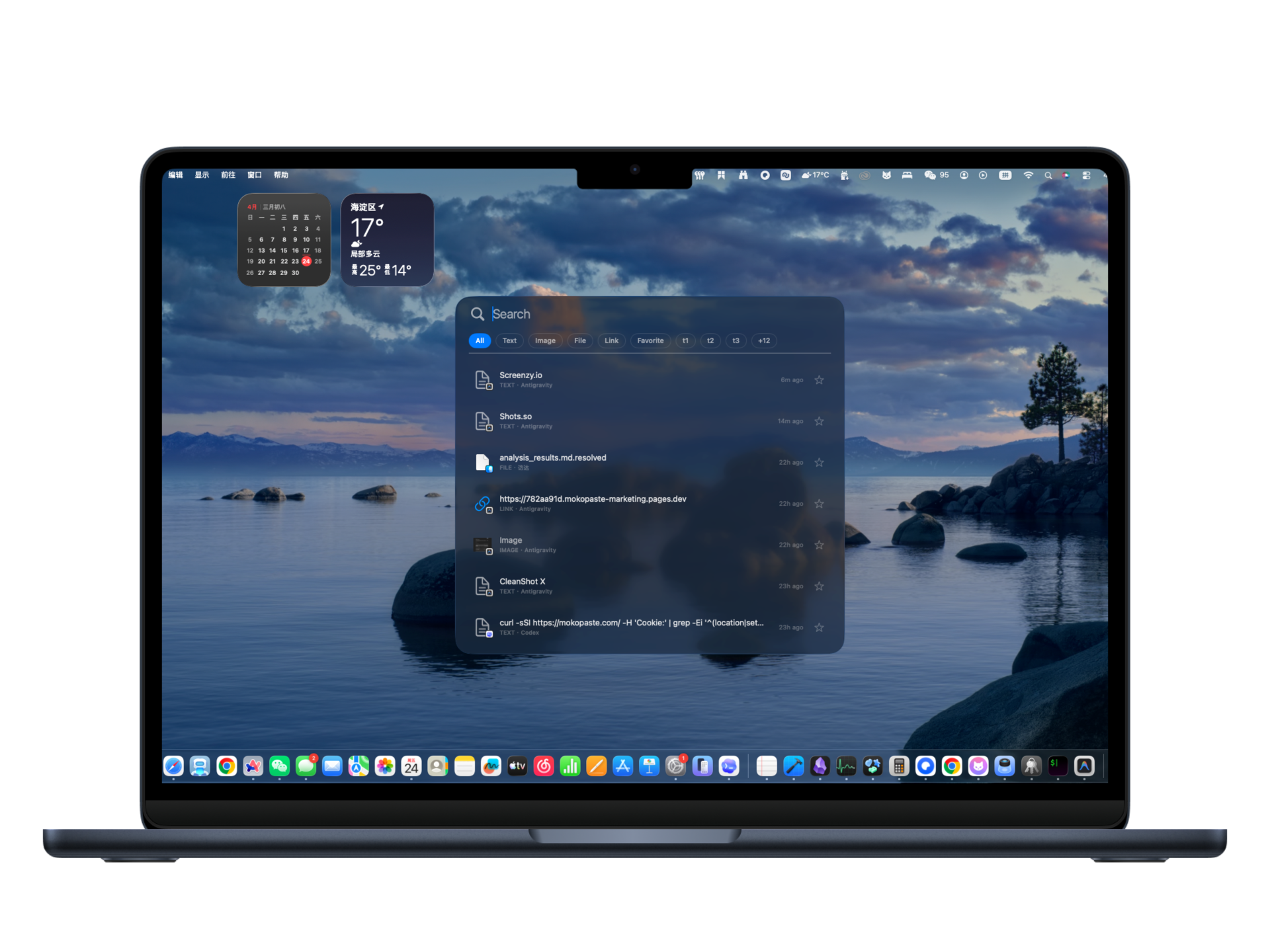 MokoPaste 功能展示 1