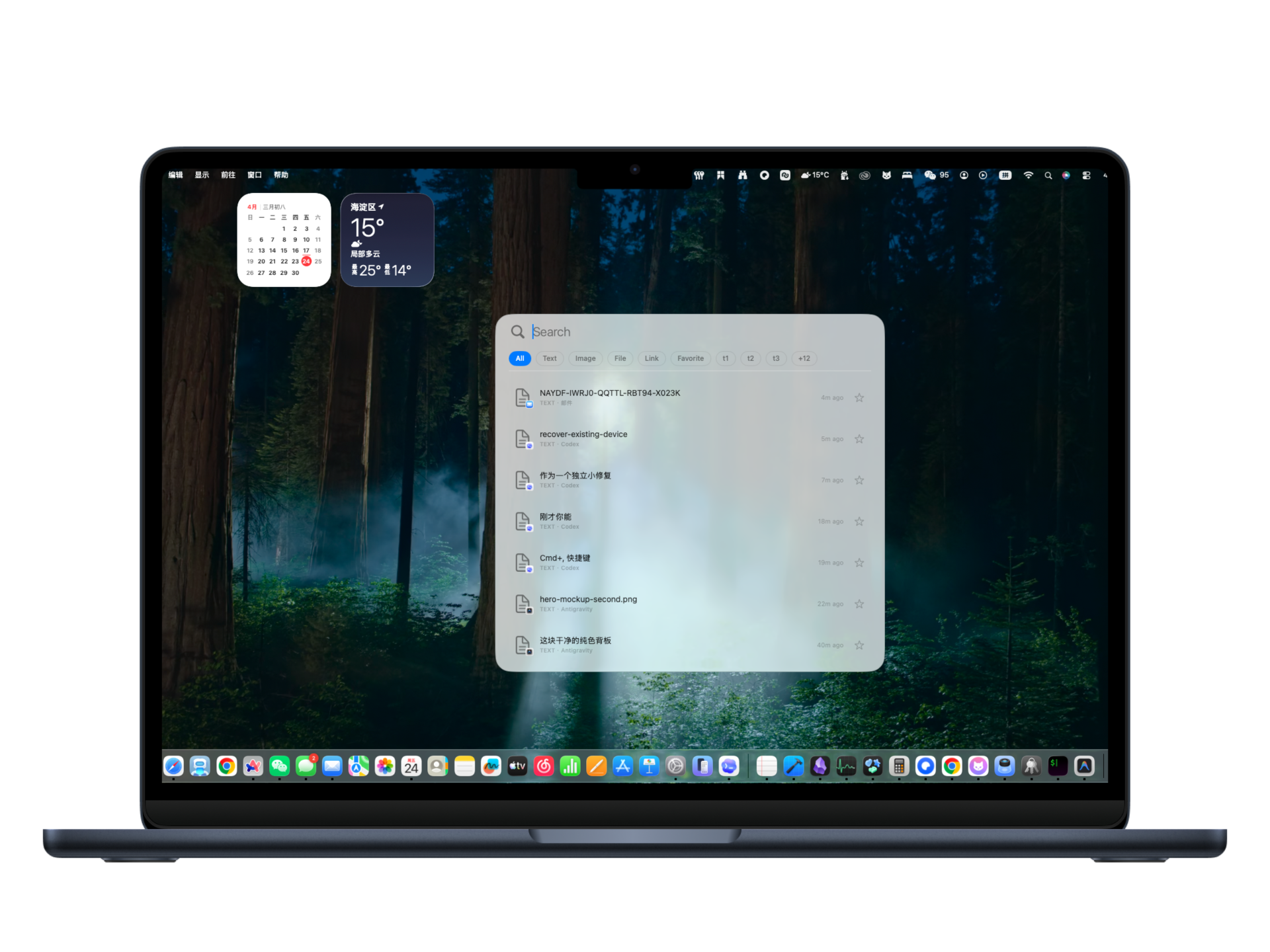 MokoPaste 主界面 - 预览编辑